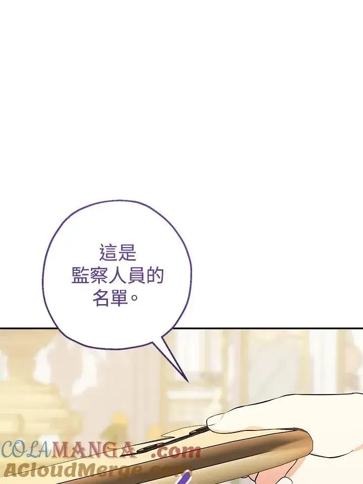 《代币女孩勇闯奇幻世界》第43话图69