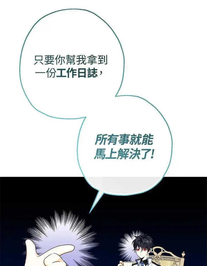 《代币女孩勇闯奇幻世界》第43话图7