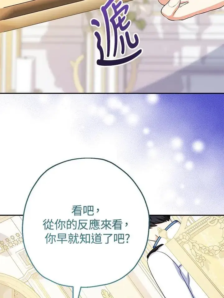 《代币女孩勇闯奇幻世界》第43话图70