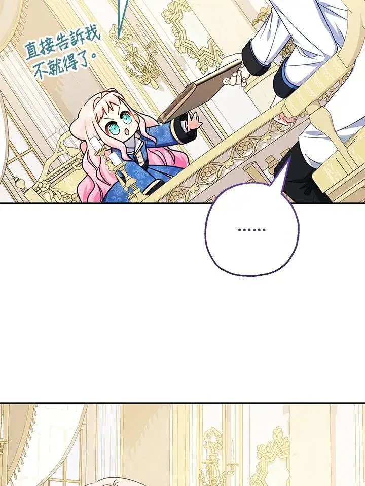 《代币女孩勇闯奇幻世界》第43话图71