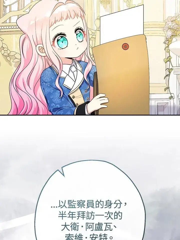 《代币女孩勇闯奇幻世界》第43话图72