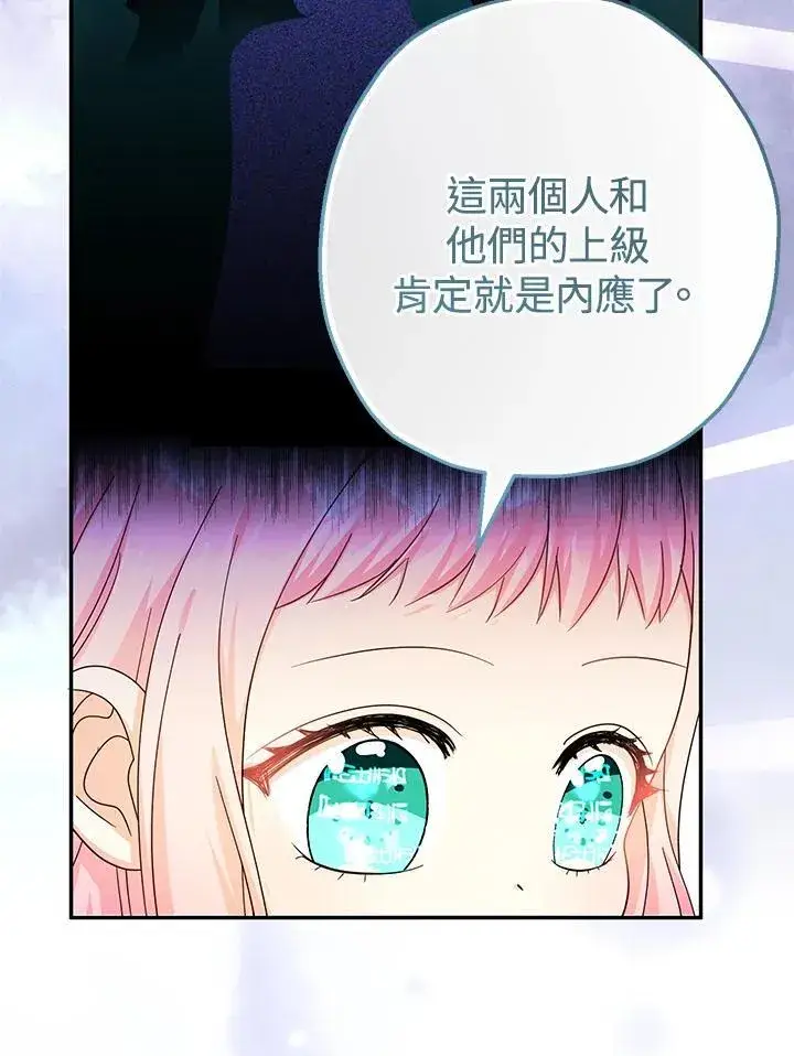 《代币女孩勇闯奇幻世界》第43话图74