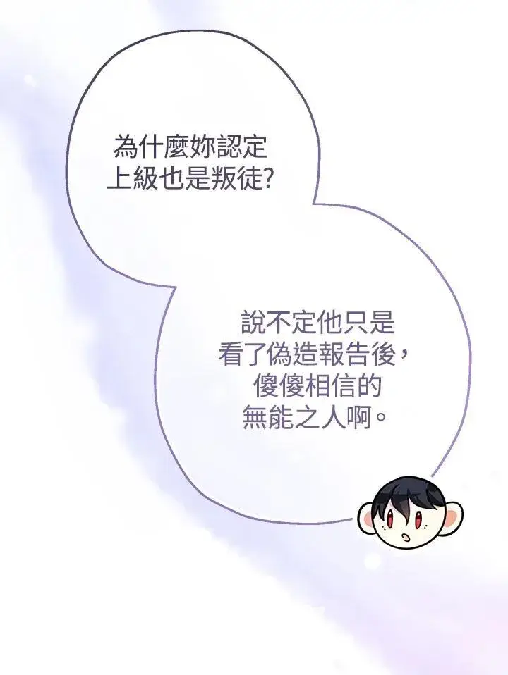 《代币女孩勇闯奇幻世界》第43话图75