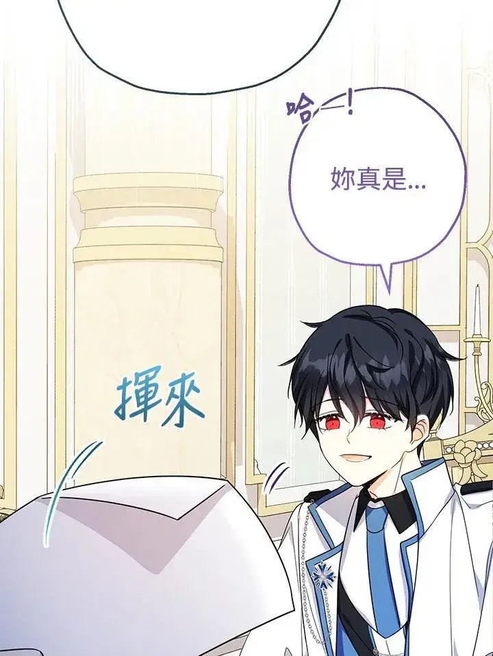 《代币女孩勇闯奇幻世界》第43话图78