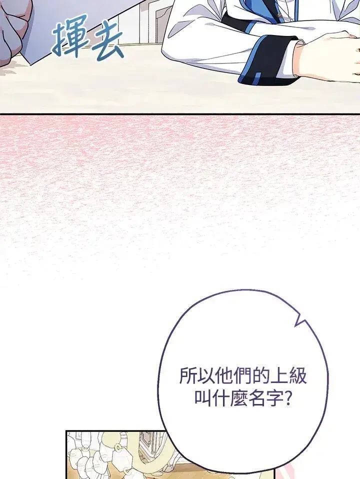 《代币女孩勇闯奇幻世界》第43话图79