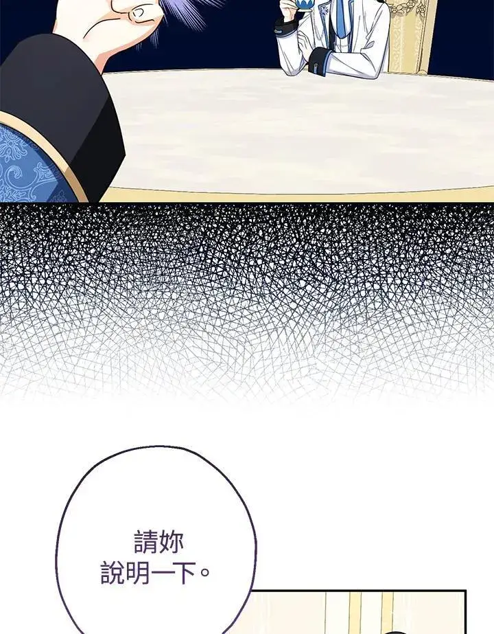 《代币女孩勇闯奇幻世界》第43话图8