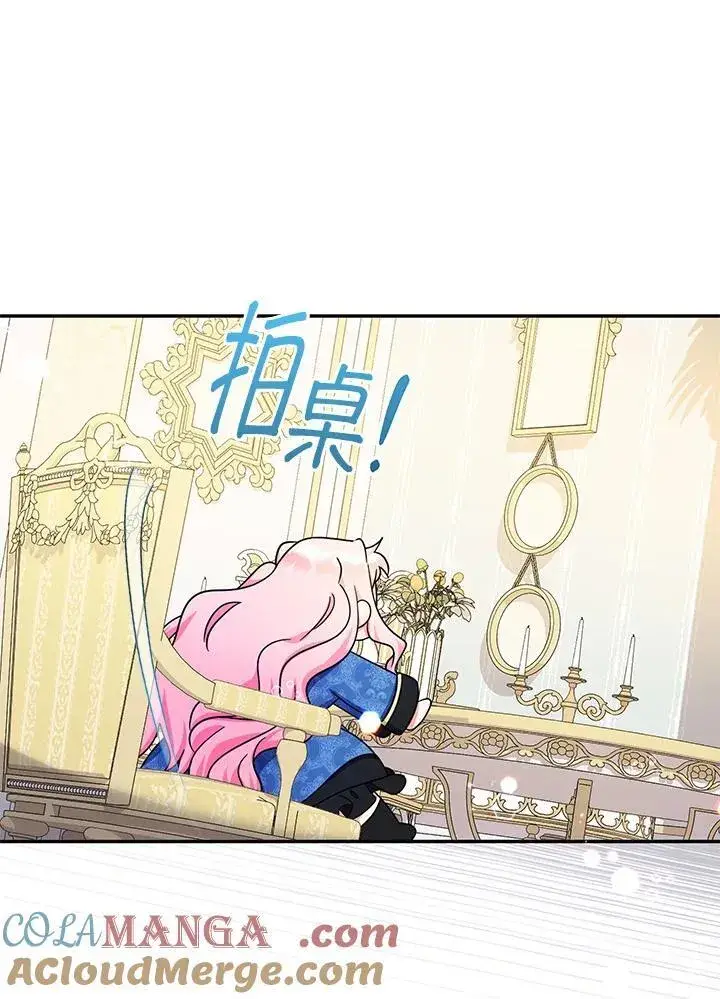 《代币女孩勇闯奇幻世界》第43话图81