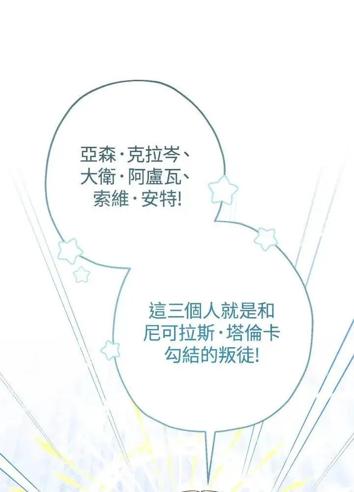 《代币女孩勇闯奇幻世界》第43话图83