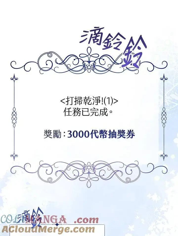 《代币女孩勇闯奇幻世界》第43话图85