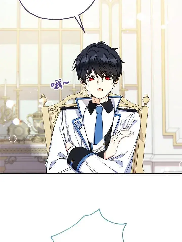 《代币女孩勇闯奇幻世界》第43话图87