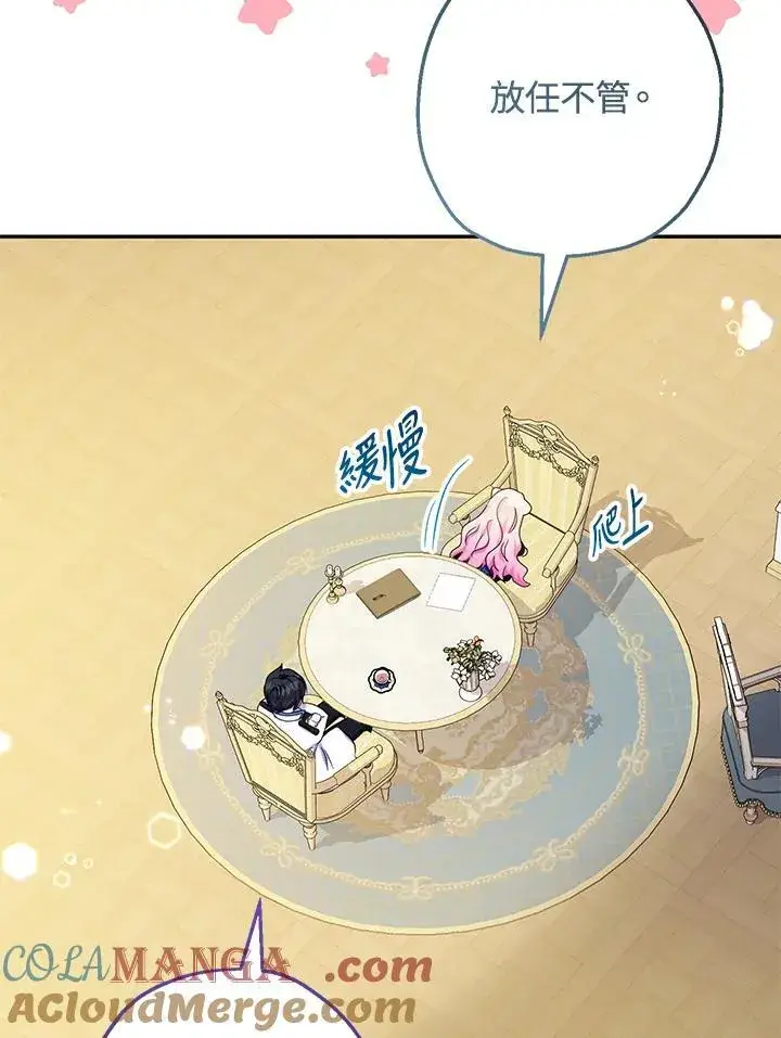《代币女孩勇闯奇幻世界》第43话图89