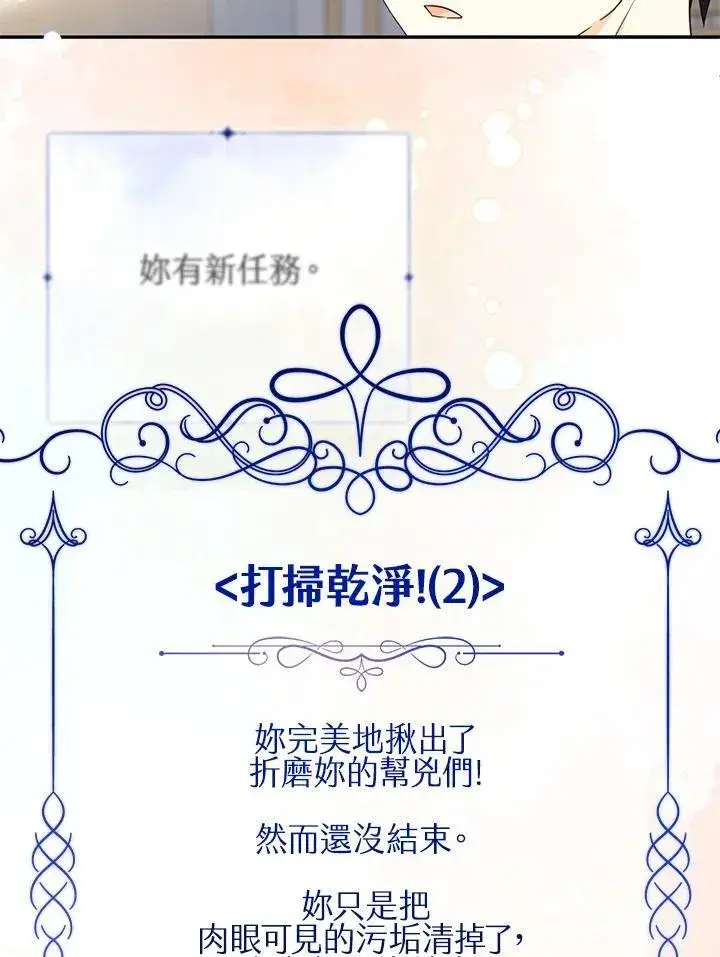 《代币女孩勇闯奇幻世界》第43话图91