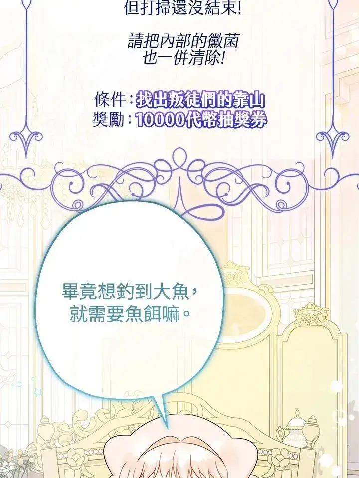 《代币女孩勇闯奇幻世界》第43话图92