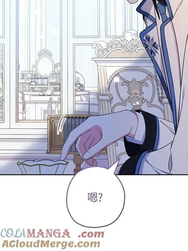 《代币女孩勇闯奇幻世界》第43话图97