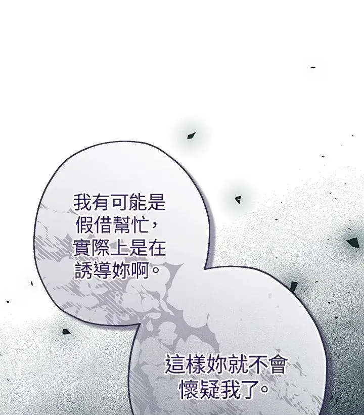 《代币女孩勇闯奇幻世界》第43话图98