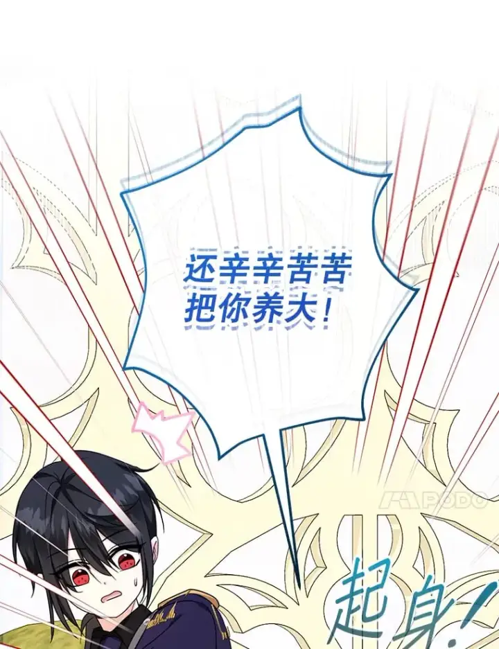 《代币女孩勇闯奇幻世界》39.奇怪的阿雷斯图101