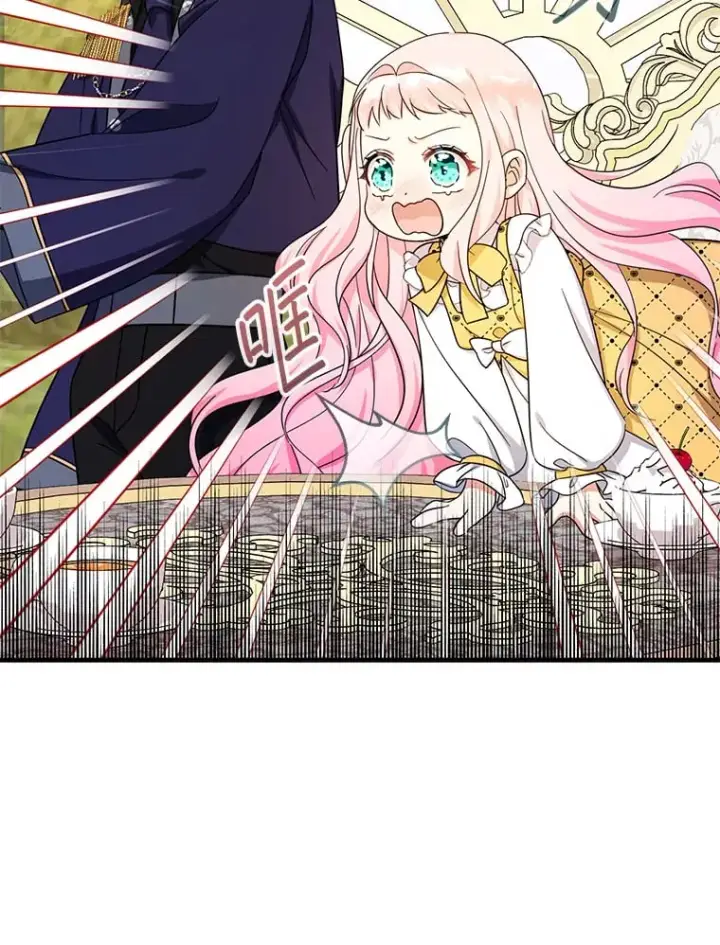 《代币女孩勇闯奇幻世界》39.奇怪的阿雷斯图102