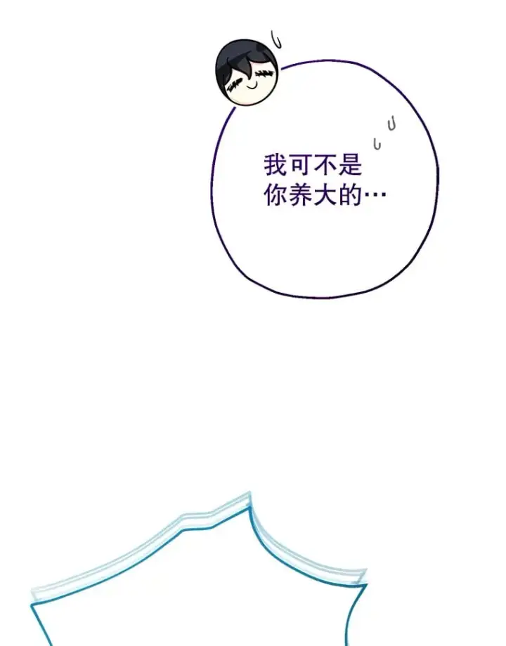 《代币女孩勇闯奇幻世界》39.奇怪的阿雷斯图103