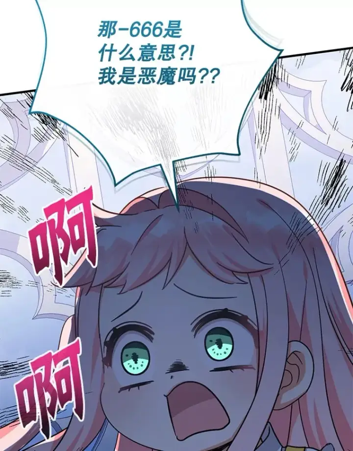 《代币女孩勇闯奇幻世界》39.奇怪的阿雷斯图104