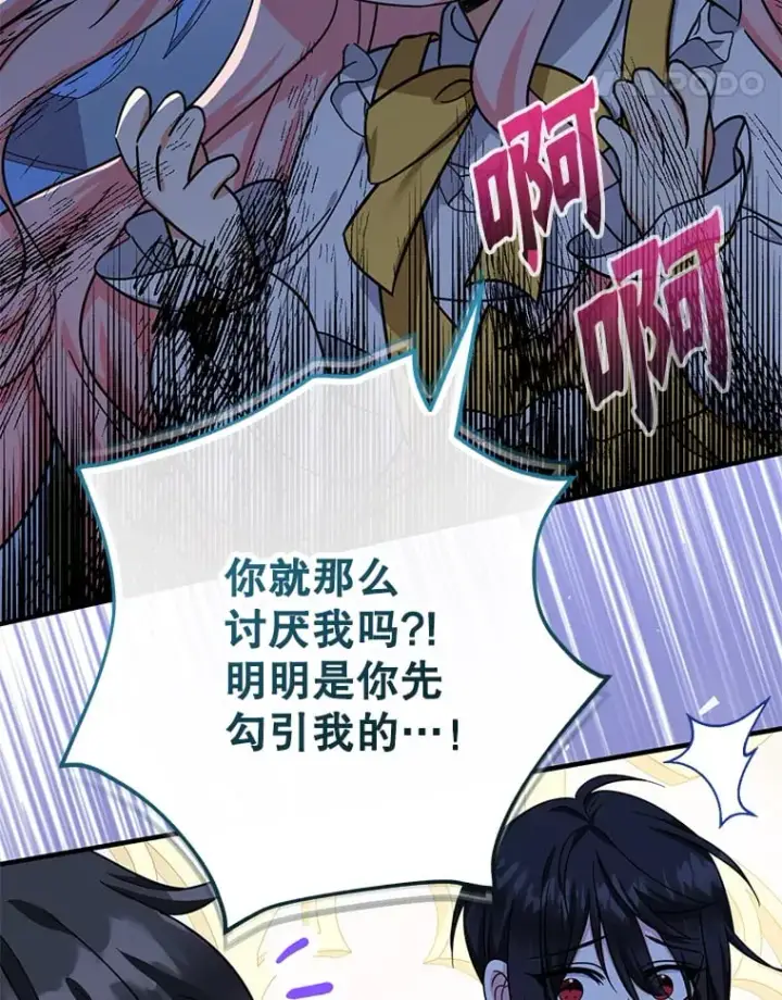 《代币女孩勇闯奇幻世界》39.奇怪的阿雷斯图105