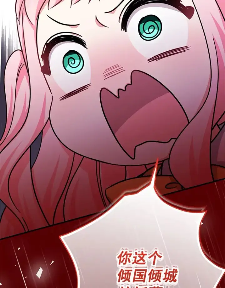 《代币女孩勇闯奇幻世界》39.奇怪的阿雷斯图107