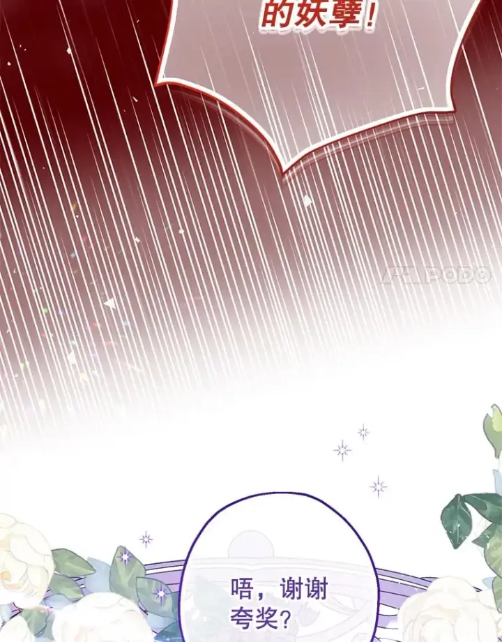 《代币女孩勇闯奇幻世界》39.奇怪的阿雷斯图108
