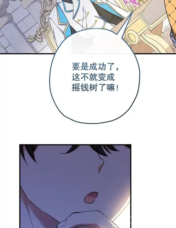 《代币女孩勇闯奇幻世界》39.奇怪的阿雷斯图11