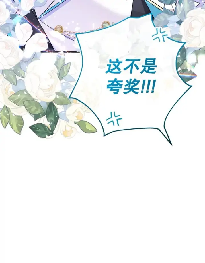 《代币女孩勇闯奇幻世界》39.奇怪的阿雷斯图110