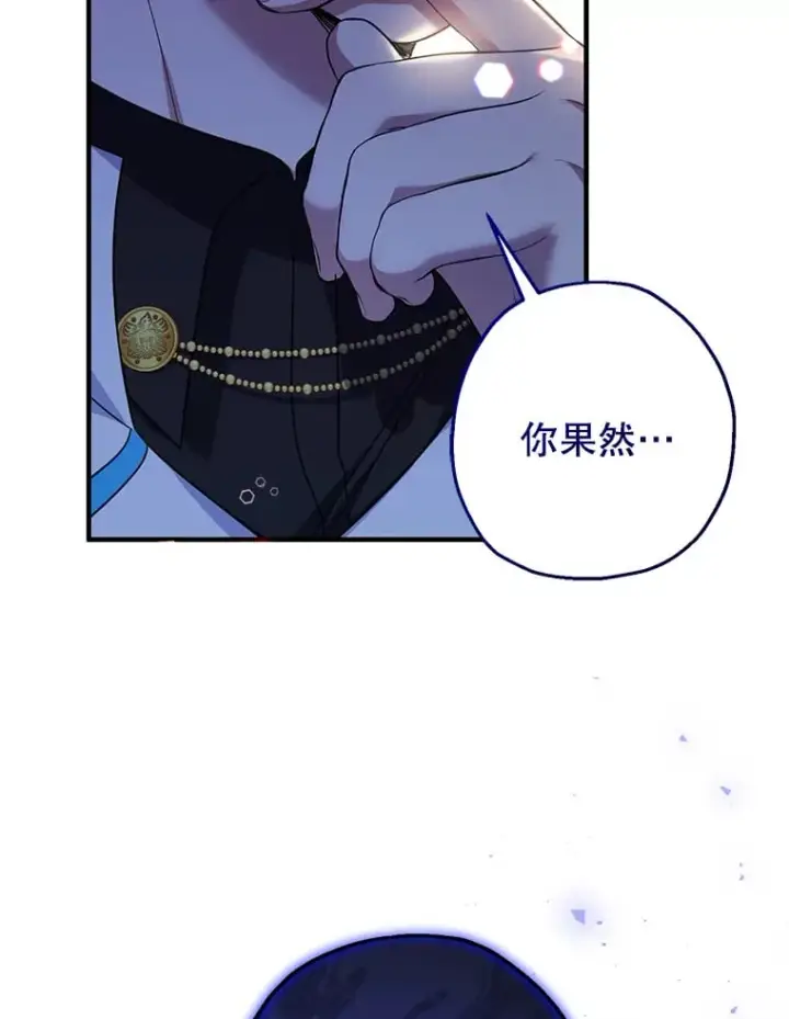 《代币女孩勇闯奇幻世界》39.奇怪的阿雷斯图12