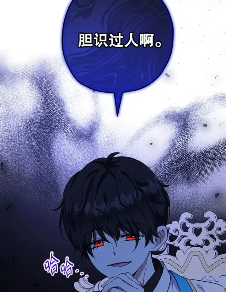 《代币女孩勇闯奇幻世界》39.奇怪的阿雷斯图13