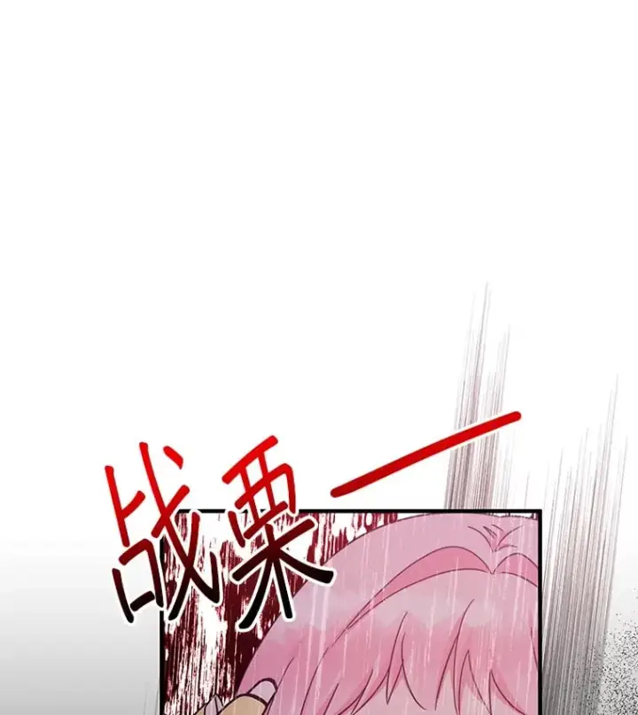 《代币女孩勇闯奇幻世界》39.奇怪的阿雷斯图15