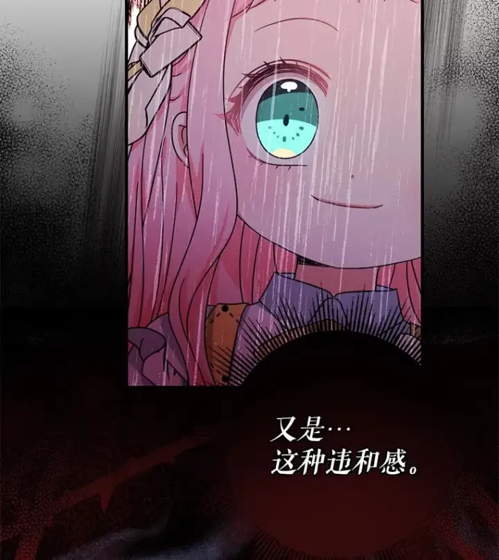 《代币女孩勇闯奇幻世界》39.奇怪的阿雷斯图16