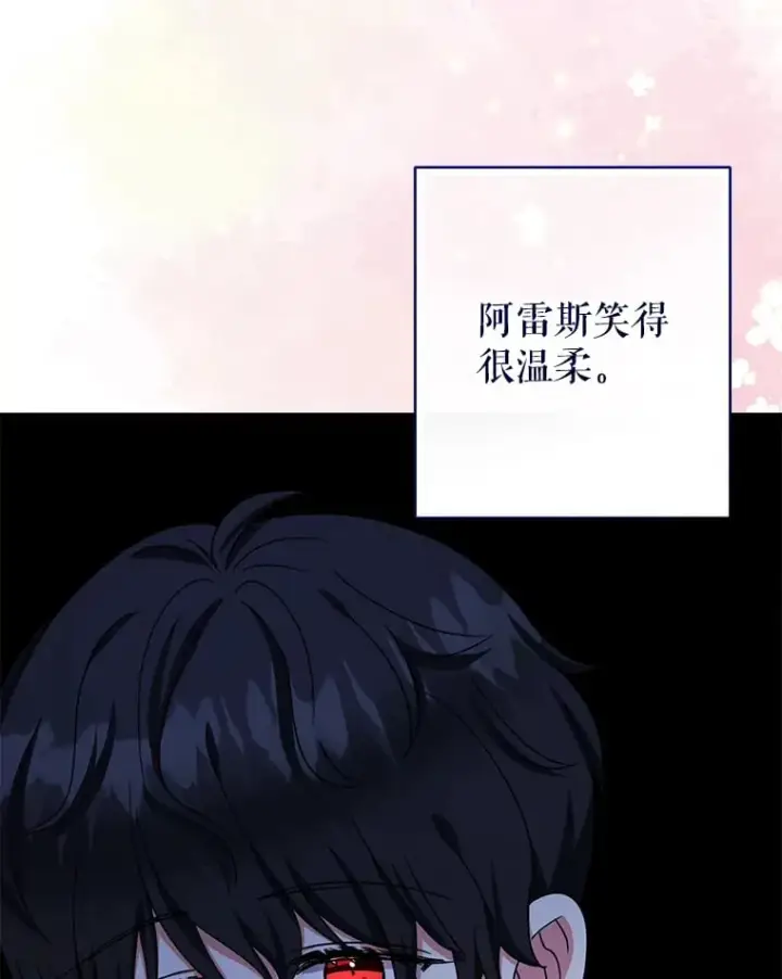 《代币女孩勇闯奇幻世界》39.奇怪的阿雷斯图23