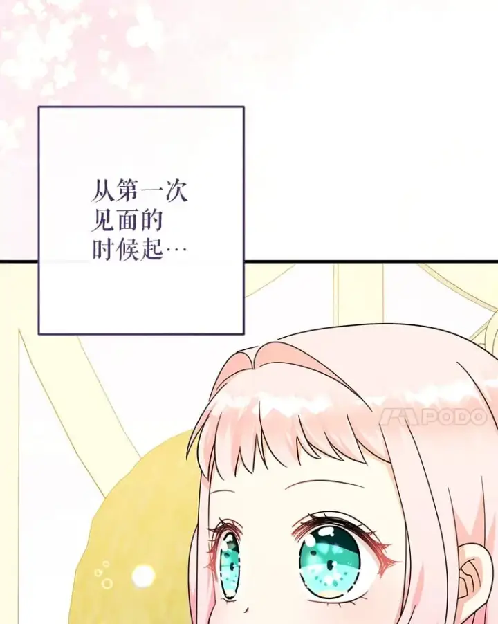 《代币女孩勇闯奇幻世界》39.奇怪的阿雷斯图25