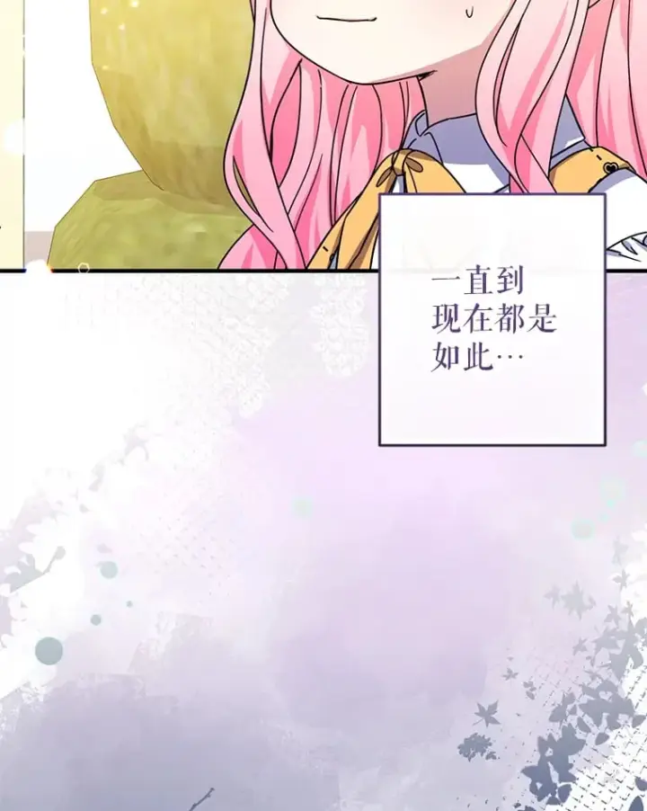 《代币女孩勇闯奇幻世界》39.奇怪的阿雷斯图26