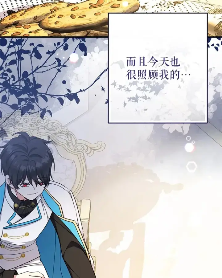 《代币女孩勇闯奇幻世界》39.奇怪的阿雷斯图28