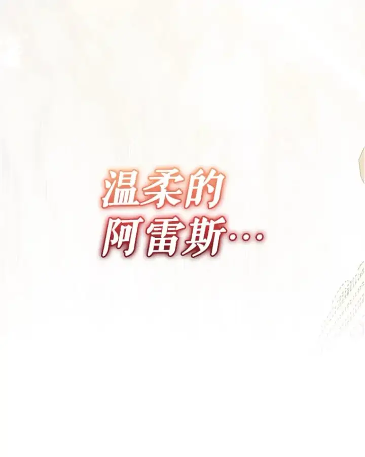 《代币女孩勇闯奇幻世界》39.奇怪的阿雷斯图30