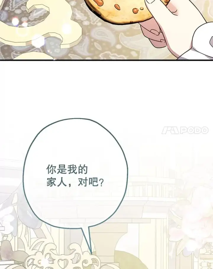《代币女孩勇闯奇幻世界》39.奇怪的阿雷斯图32