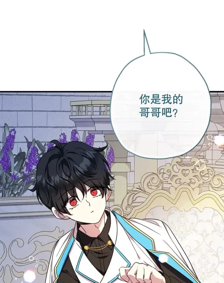 《代币女孩勇闯奇幻世界》39.奇怪的阿雷斯图34