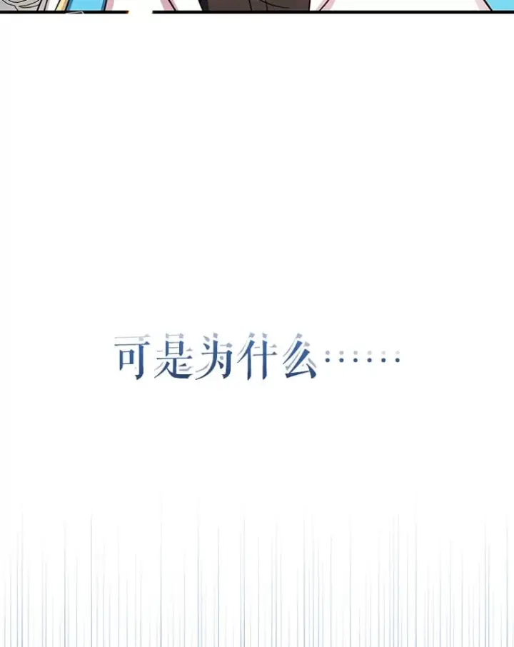 《代币女孩勇闯奇幻世界》39.奇怪的阿雷斯图37