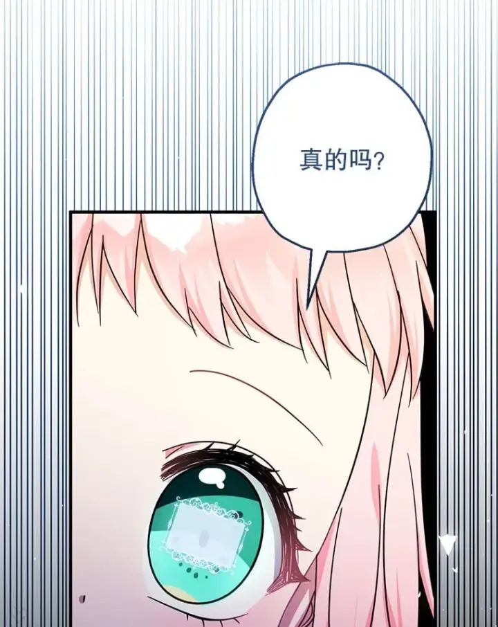 《代币女孩勇闯奇幻世界》39.奇怪的阿雷斯图38