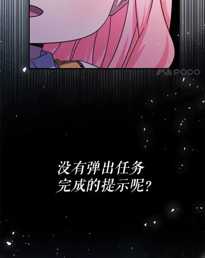 《代币女孩勇闯奇幻世界》39.奇怪的阿雷斯图39