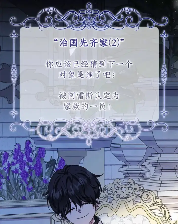 《代币女孩勇闯奇幻世界》39.奇怪的阿雷斯图40