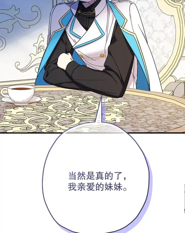 《代币女孩勇闯奇幻世界》39.奇怪的阿雷斯图41