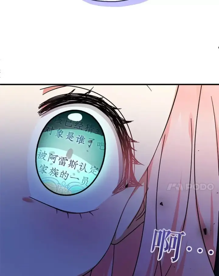 《代币女孩勇闯奇幻世界》39.奇怪的阿雷斯图42