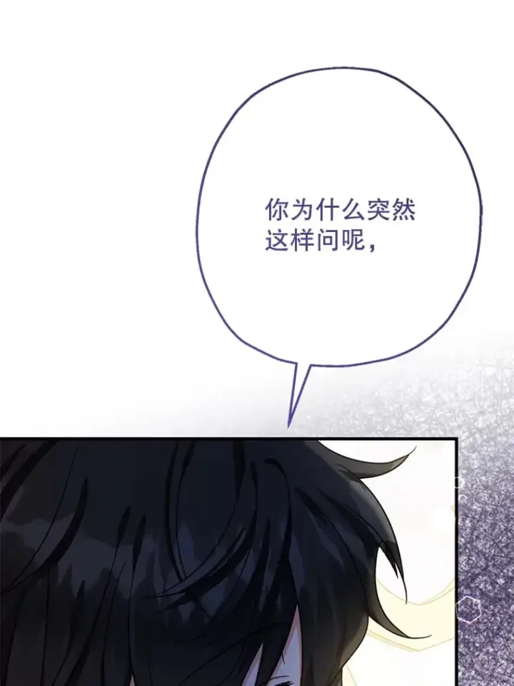 《代币女孩勇闯奇幻世界》39.奇怪的阿雷斯图45