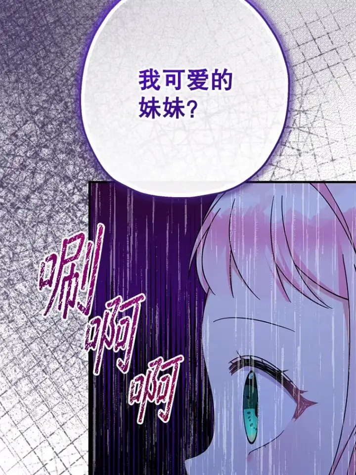 《代币女孩勇闯奇幻世界》39.奇怪的阿雷斯图47