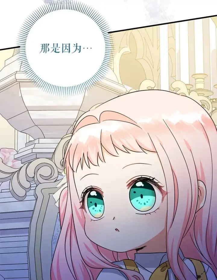 《代币女孩勇闯奇幻世界》39.奇怪的阿雷斯图5