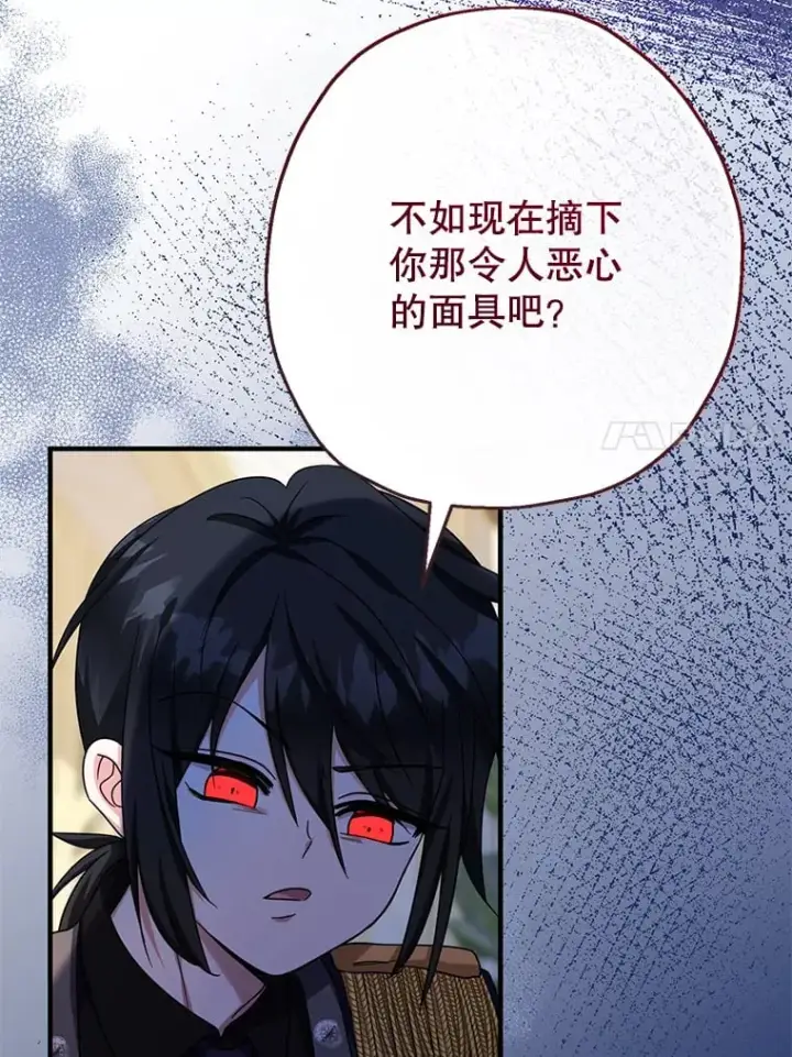 《代币女孩勇闯奇幻世界》39.奇怪的阿雷斯图52