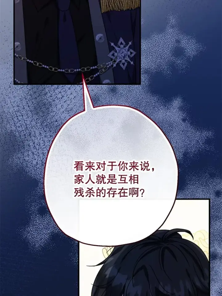 《代币女孩勇闯奇幻世界》39.奇怪的阿雷斯图53